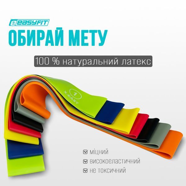 Резинки для фітнесу набір з 7 штук EasyFit 2123833 фото