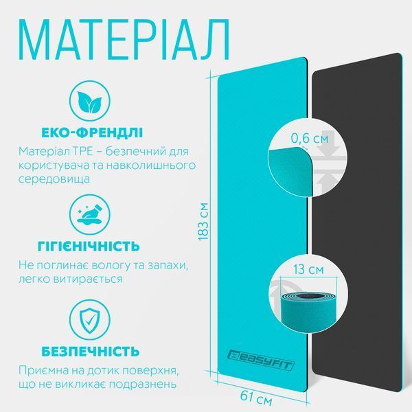 Коврик для йоги и фитнеса TPE+TC 6 мм двухслойный + Чехол мятный-черный EasyFit 2124322 фото