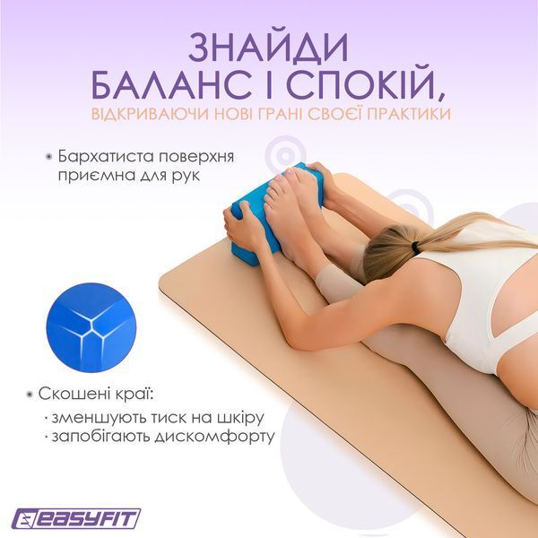 Блок для йоги EVA Синий EasyFit 2124394 фото