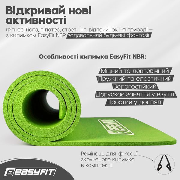 Коврик для фитнеса и йоги NBR 10 мм Зеленый EasyFit 2124277 фото