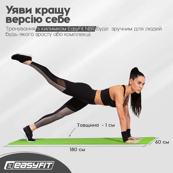 Коврик для фитнеса и йоги NBR 10 мм Зеленый EasyFit 2124277 фото
