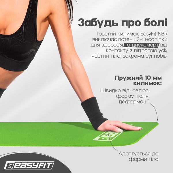 Коврик для фитнеса и йоги NBR 10 мм Зеленый EasyFit 2124277 фото