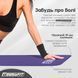Коврик для фитнеса и йоги NBR 10 мм Фиолетовый EasyFit 2124239 фото 6