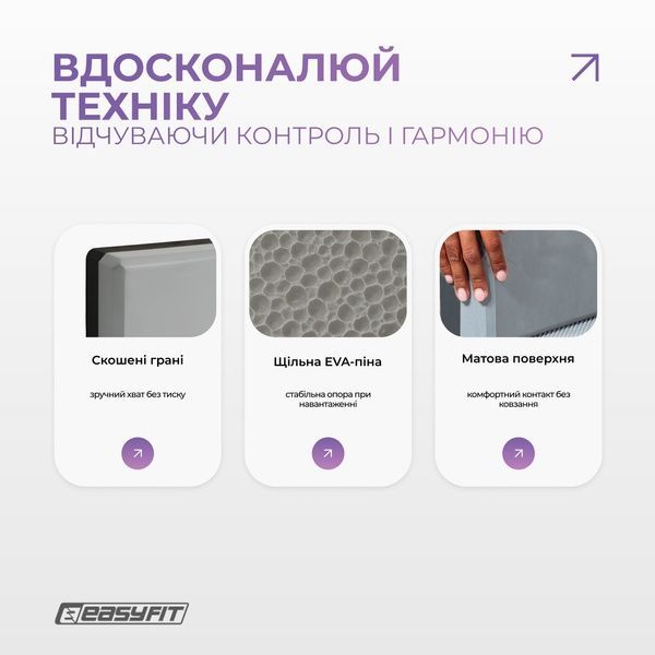 Блок для йоги Polarity (рadma) EasyFit 2124705 фото