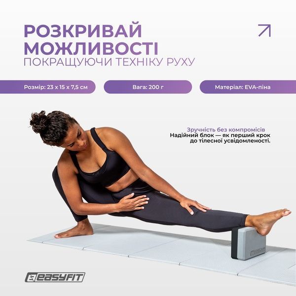 Блок для йоги Polarity (рadma) EasyFit 2124705 фото