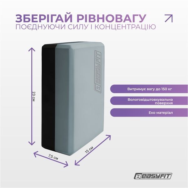Блок для йоги Polarity (рadma) EasyFit 2124705 фото