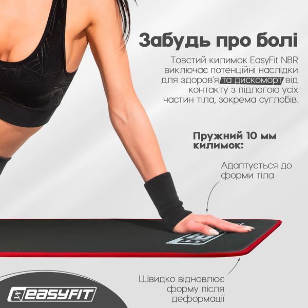 Килимок для йоги та фітнесу Flex Pro з червоним кантом EasyFit 2124299 фото