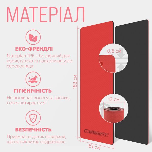 Коврик для йоги и фитнеса TPE+TC 6 мм двухслойный красный-черный EasyFit 2124241 фото