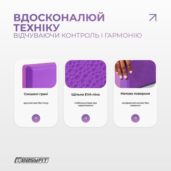 Блок для йоги Polarity (рadma) EasyFit 2124706 фото