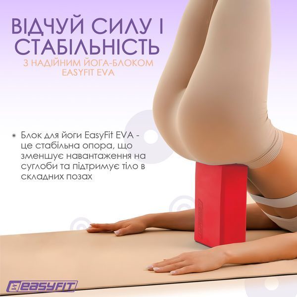 Блок для йоги EVA Красный EasyFit 2124434 фото