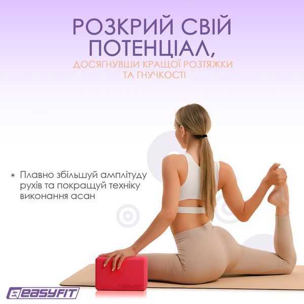 Блок для йоги EVA Красный EasyFit 2124434 фото