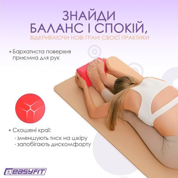Блок для йоги EVA Красный EasyFit 2124434 фото