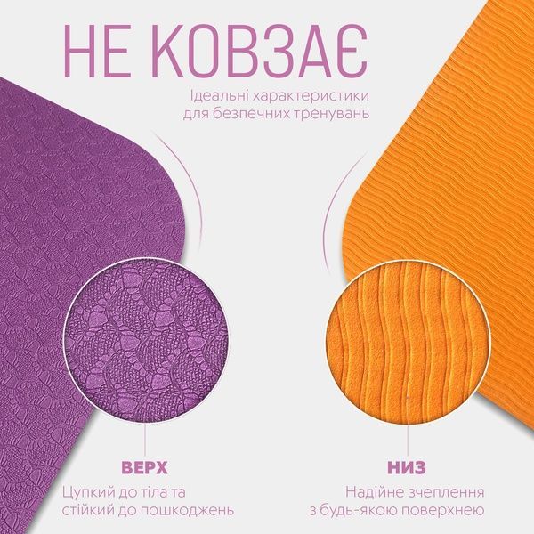 Коврик для йоги и фитнеса TPE+TC 6 мм двухслойный фиолетовый-оранжевый EasyFit 2124242 фото