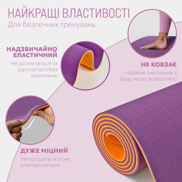 Коврик для йоги и фитнеса TPE+TC 6 мм двухслойный фиолетовый-оранжевый EasyFit 2124242 фото