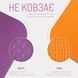 Килимок для йоги та фітнесу TPE+TC 6мм двошаровий фіолетовий-помаранчевий EasyFit 2124242 фото 4