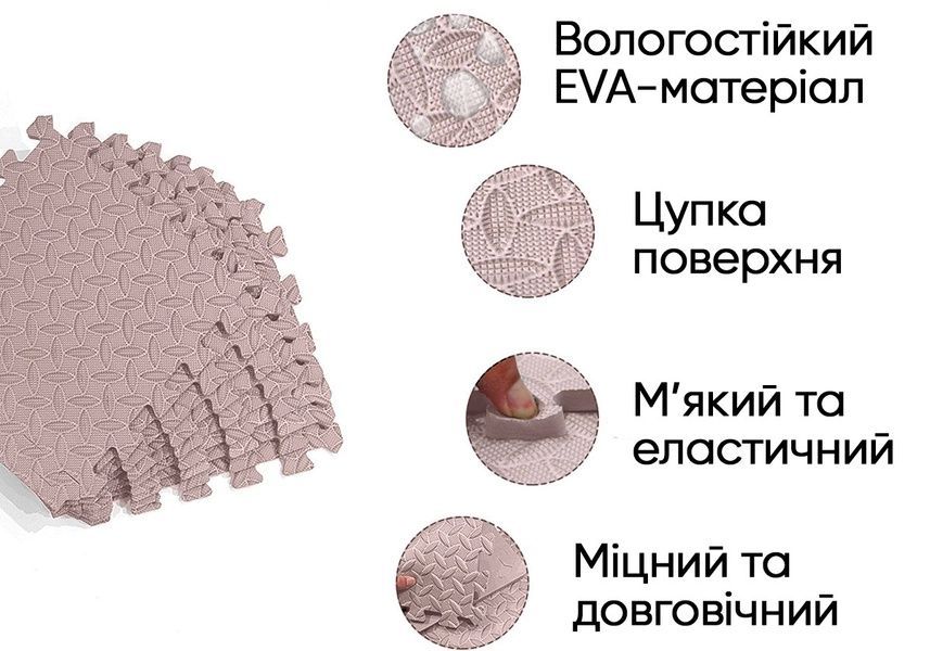 Татами мат 8 шт (30х30х1 см) ласточкин хвост бежевый EasyFit 2124326 фото