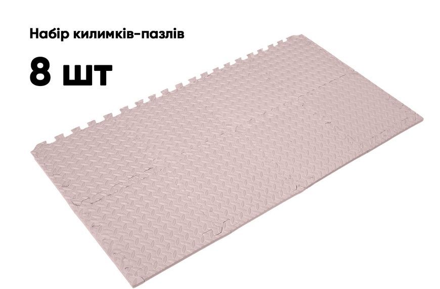 Татами мат 8 шт (30х30х1 см) ласточкин хвост бежевый EasyFit 2124326 фото
