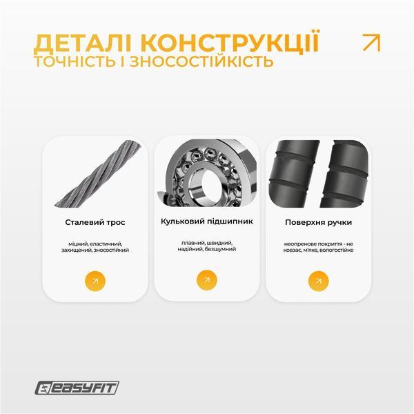 Скакалка з обважнювачем EasyFit EasyFit 2124708 фото