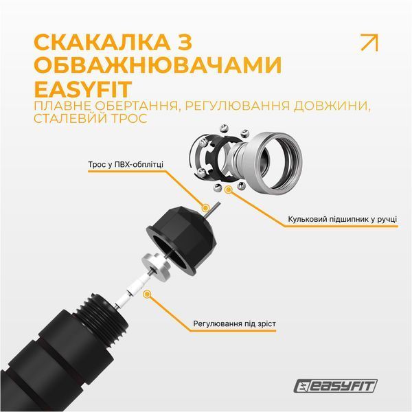 Скакалка з обважнювачем EasyFit EasyFit 2124708 фото