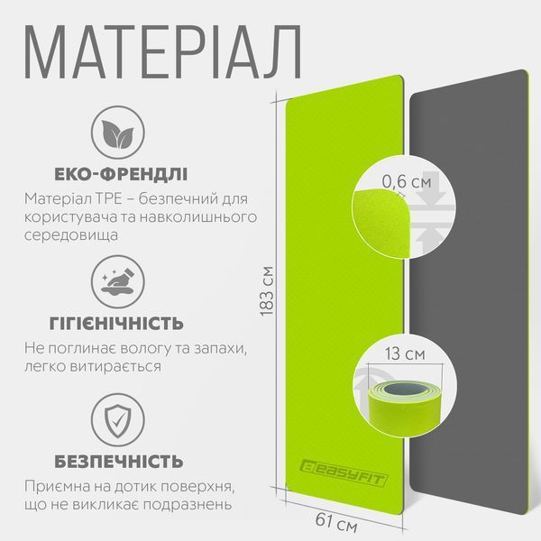 Килимок для йоги та фітнесу TPE+TC 6 мм двошаровий лимонний-сірий EasyFit 2124303 фото