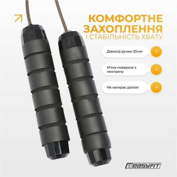 Скакалка з обважнювачем EasyFit EasyFit 2124708 фото