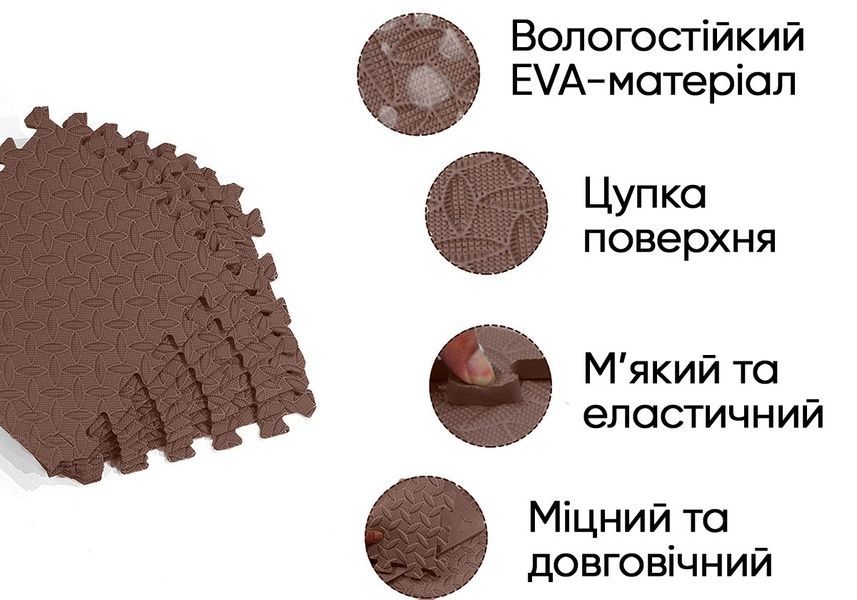 Татами мат 8 шт (30х30х1 см) ласточкин хвост коричневый EasyFit 2124327 фото