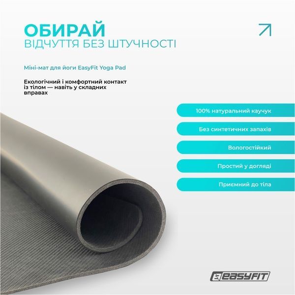 Міні-мат для йоги Yoga Pad каучук 3,5 мм Чорний EasyFit 2124709 фото