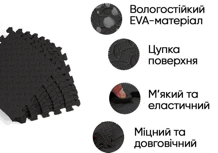 Татами мат 8 шт (30х30х1 см) ласточкин хвост черный EasyFit 2124328 фото