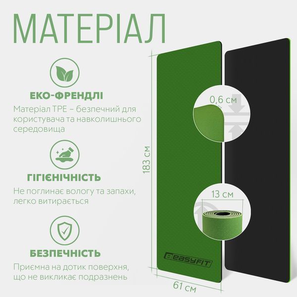 Килимок для йоги та фітнесу TPE+TC 6мм двошаровий зелений-чорний EasyFit 2124245 фото