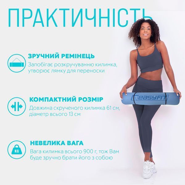 Килимок для йоги та фітнесу TPE+TC 6 мм двошаровий + Чохол блакитний-синій EasyFit 2124305 фото