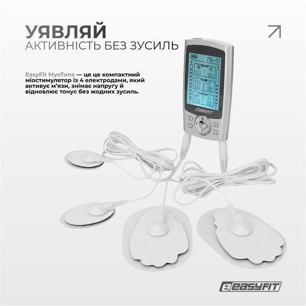 Міостимулятор MyoTone імпульсний масажер для м'язів EasyFit 2124710 фото