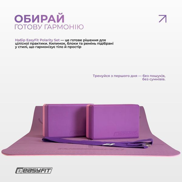 Набір для йоги та фітнесу Polarity Set: килимок, два блоки та ремінь (padma) EasyFit 2124711 фото