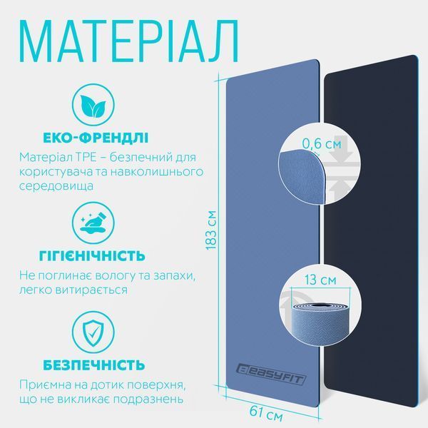 Коврик для йоги и фитнеса TPE+TC 6 мм двухслойный голубой-синий EasyFit 2124306 фото