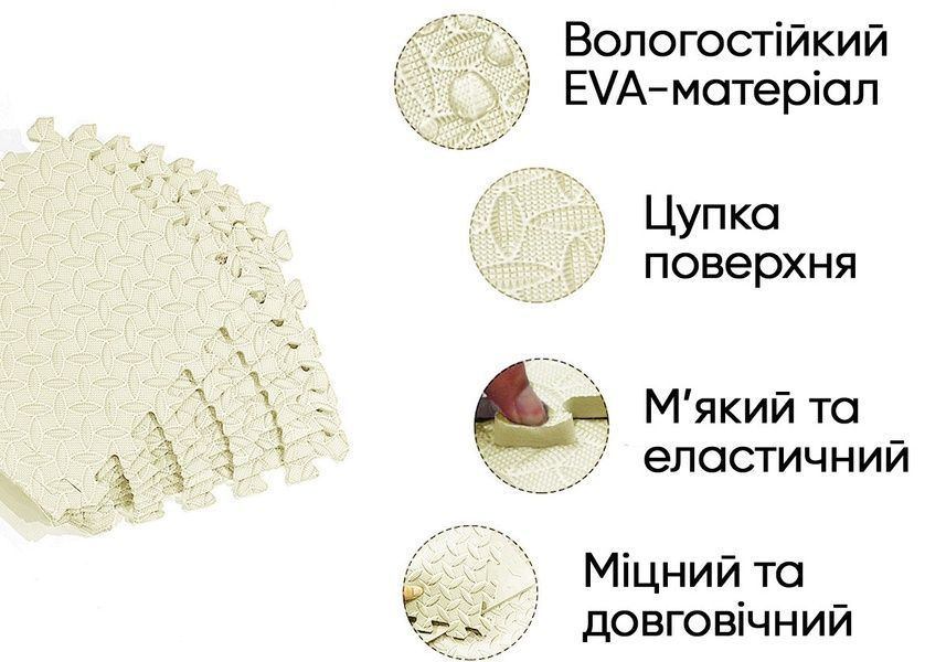 Татами мат 8 шт (30х30х1 см) ласточкин хвост белый EasyFit 2124330 фото