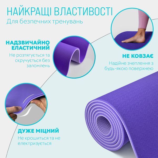 Килимок для йоги та фітнеса TPE+TC 6мм двошаровий + Чохол бузковий з св.бузковим EasyFit 2124285 фото