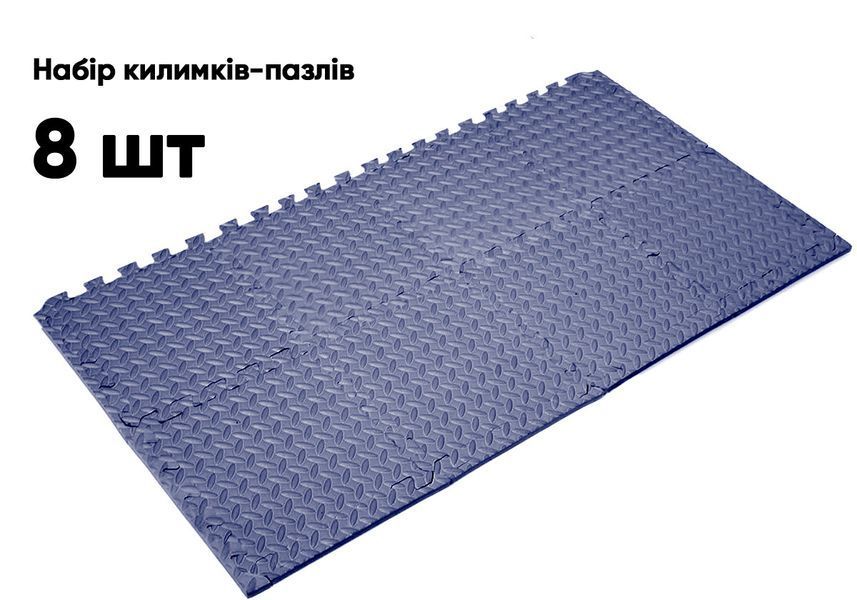 Татами мат 8 шт (30х30х1 см) ласточкин хвост синий EasyFit 2124331 фото