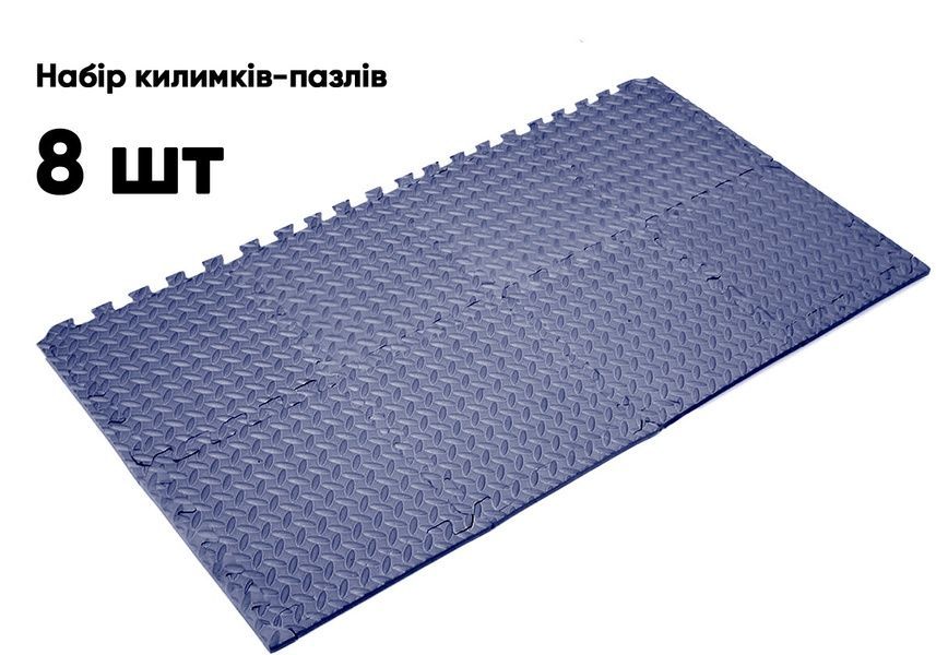 Татами мат 8 шт (30х30х1 см) ласточкин хвост синий EasyFit 2124331 фото