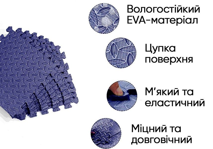 Татами мат 8 шт (30х30х1 см) ласточкин хвост синий EasyFit 2124331 фото