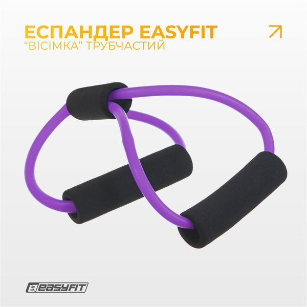 Еспандер вісімка трубчастий фіолетовий EasyFit 2124713 фото