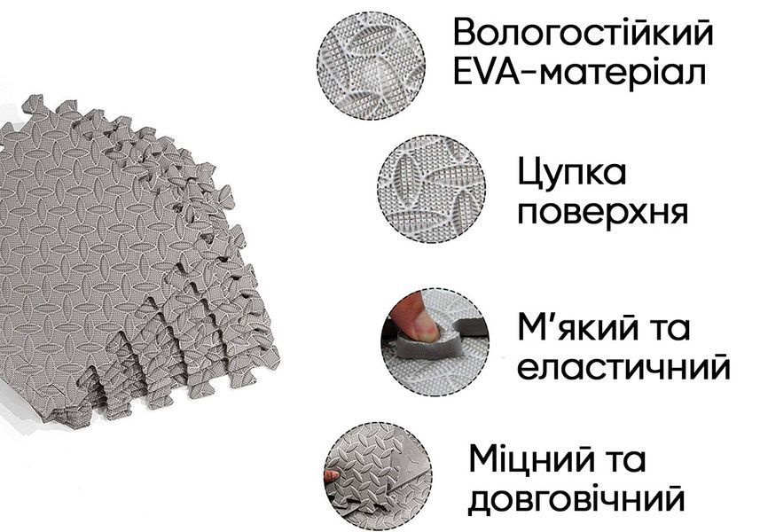Татами мат 8 шт (30х30х1 см) ласточкин хвост серый EasyFit 2124332 фото