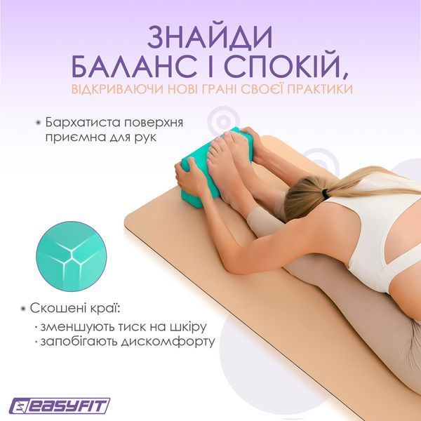 Блок для йоги EVA М'ятний EasyFit 2124395 фото