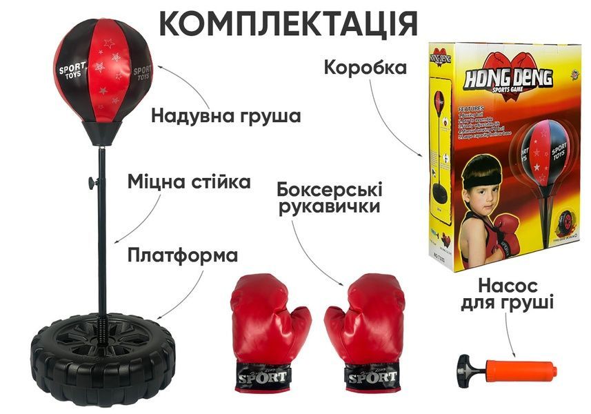 Боксерський набір BoxSet для дітей EasyFit 2123914 фото