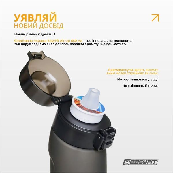 Спортивная бутылка для воды со вкусами Air Up (7 ароматизированных капсул в комплекте), 650 мл EasyFit 2124714 фото