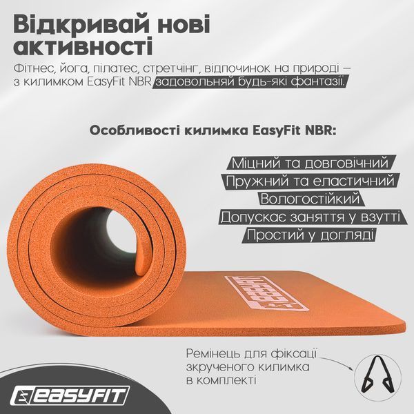 Коврик для фитнеса и йоги NBR 10 мм Оранжевый EasyFit 2124310 фото