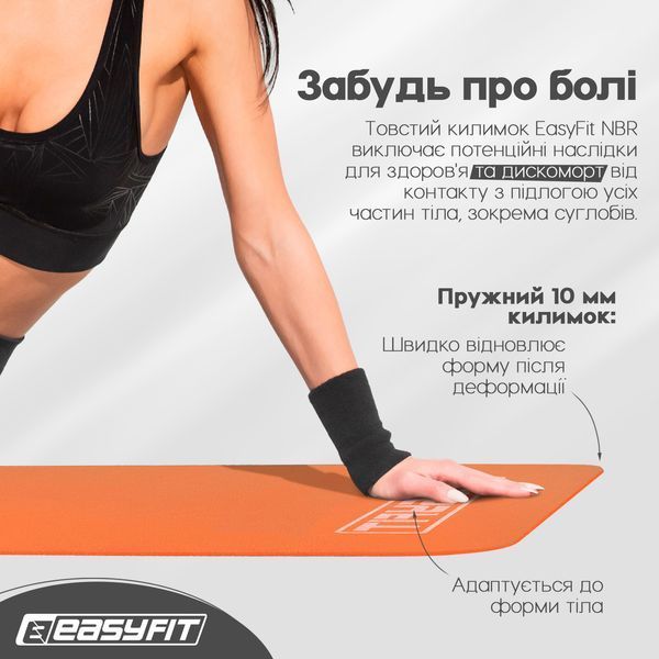 Коврик для фитнеса и йоги NBR 10 мм Оранжевый EasyFit 2124310 фото