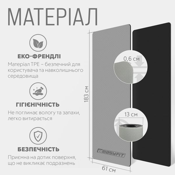 Килимок для йоги та фітнесу TPE+TC 6мм двошаровий сірий-чорний EasyFit 2124289 фото