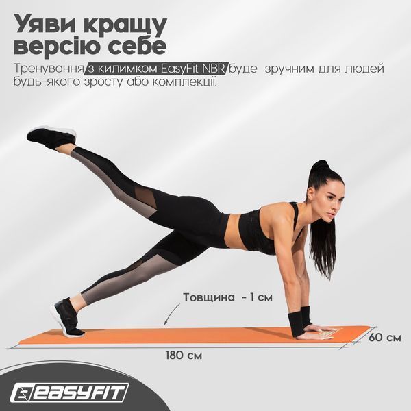 Коврик для фитнеса и йоги NBR 10 мм Оранжевый EasyFit 2124310 фото