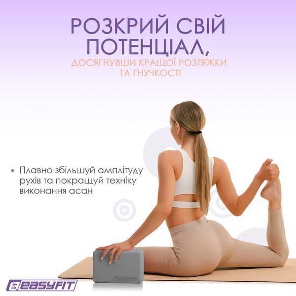 Блок для йоги EVA Сірий EasyFit 2124426 фото