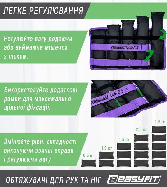 Утяжелители для ног и рук наборные черно-фиолетовые 0,5-2,5 кг (пара) EasyFit 2123995 фото