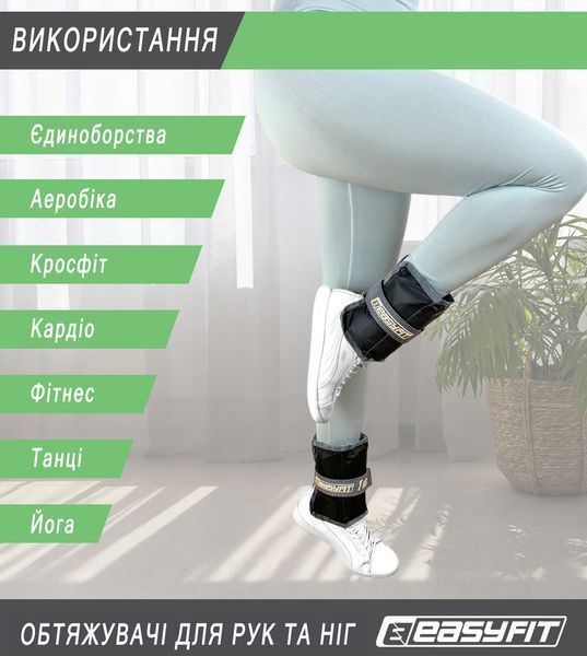 Утяжелители для ног и рук наборные черно-фиолетовые 0,5-2,5 кг (пара) EasyFit 2123995 фото